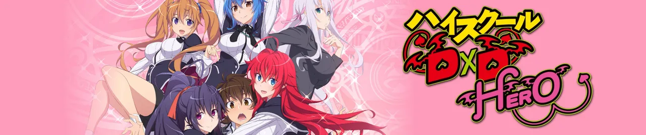 Старша школа DxD Герой