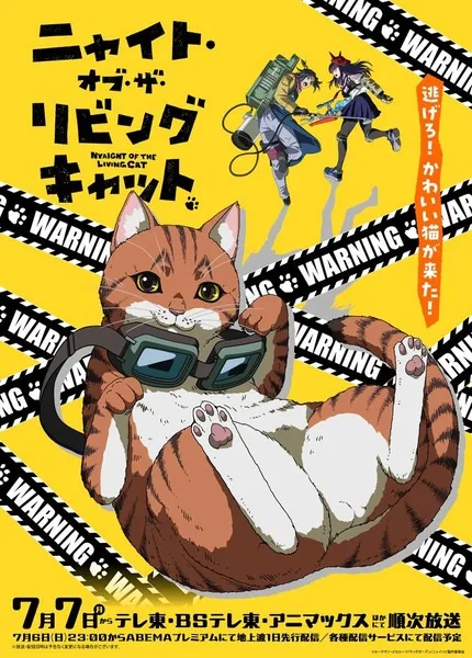 Няуч живих котів