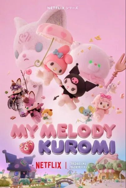 Май Мелоді & Куромі