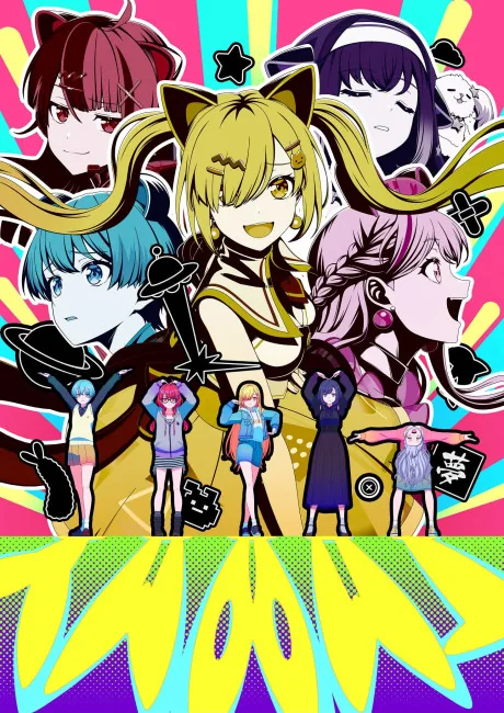 Вибухова Мрія! YUME ∞ MITA