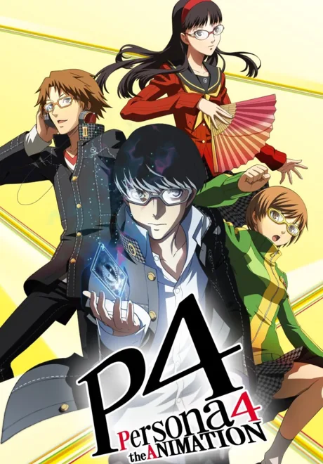 Персона: 4